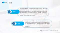 【PPT】仓库办理部分2024年工做总结及2025年工做打