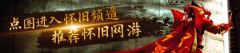 <b>《铃兰之剑》「初遇」相逢预告：伊瑟琳德-血羽</b>